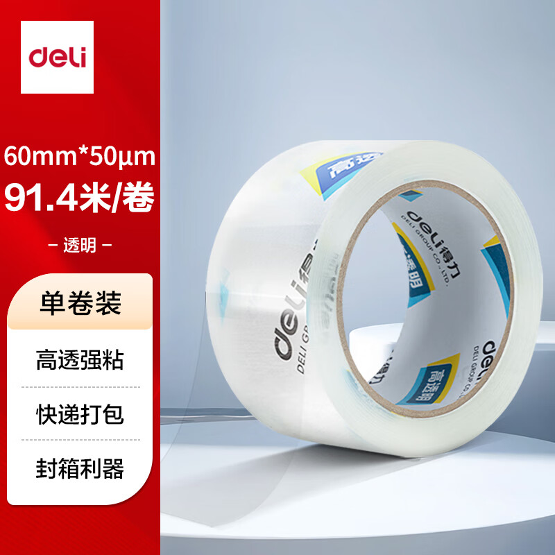  得力（deli）高品质高透明封箱胶带/打包胶带 60mm*100y*50um(91.4m/卷) 单卷装 办公用品 30369