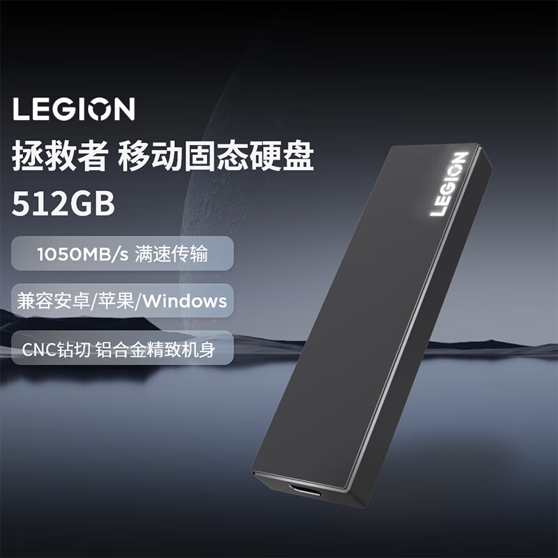  联想 拯救者移动固态硬盘 (PSSD)1TB Type-C USB 3.2 Nvme传输1050MB/s高速SSD双接口 手机电脑