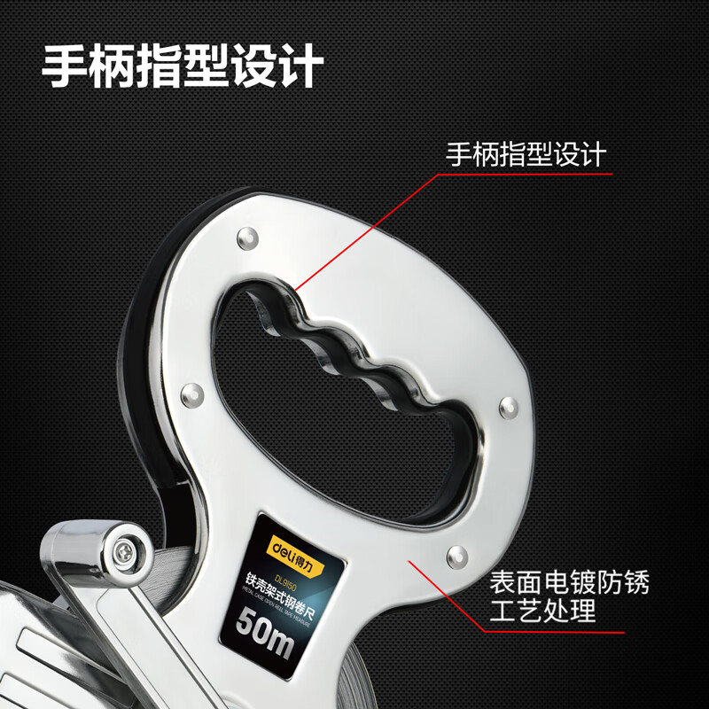  得力（deli）金属外壳架式手提插尺钢卷尺工程测量尺子50m*12.5mm