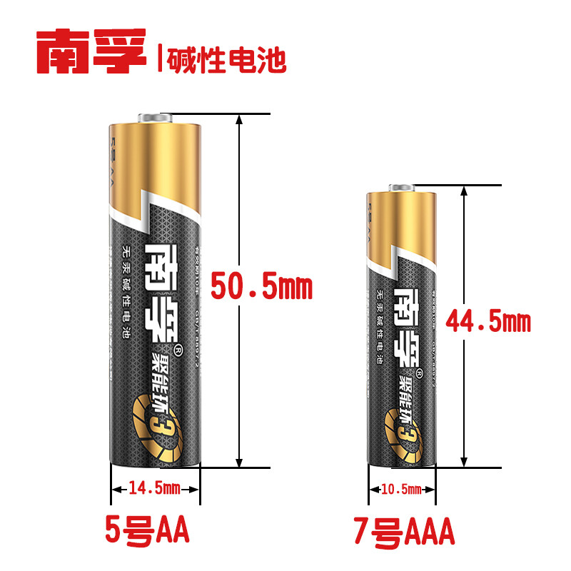  南孚（NANFU）碱性7号电池 聚能环4代七号干电池【50粒/盒】