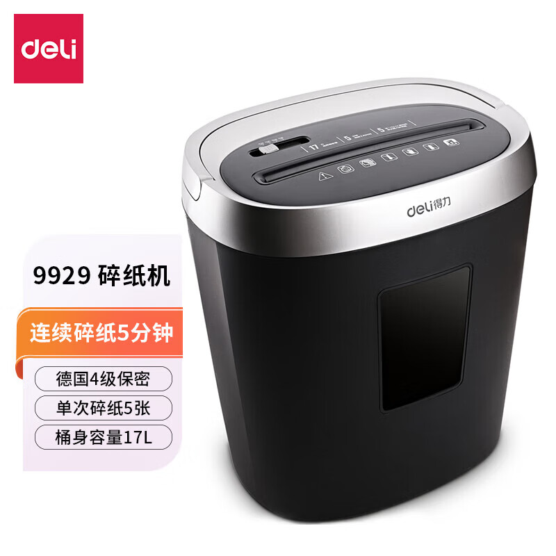 得力9929碎纸机(黑色)办公家用桌面 小型便携 4级保密 颗粒迷你纸张粉碎机 5张 5分钟 20L纸屑筒