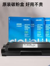 得力T2A原装硒鼓 适配得力M2000DW/M2000W/P2000W/N /P2000DW/DN激光打印机碳粉盒 T2A【超清版】硒鼓1个2000页