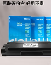 得力T2A原装硒鼓 适配得力M2000DW/M2000W/P2000W/N /P2000DW/DN激光打印机碳粉盒 T2A【超清版】硒鼓1个2000页