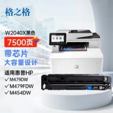 格之格m479dw硒鼓 适用惠普416a硒鼓 m479fnw m454dw m454dn m454nw m480f m479fdw墨盒大容量带芯片黑色