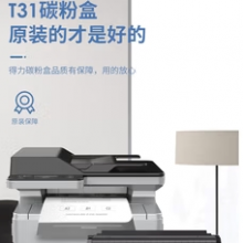 得力（deli）原装黑色硒鼓碳粉盒适用M3100/P3100系列激光打印机 T31 企业业务