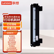 联想（Lenovo）LT201原装墨粉盒(适用S2001/S1801/M1851/M2051/F2081H/LJ2206W/M7216NWA/M7256WHF打印机) J2205