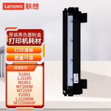 联想（Lenovo）LT201原装墨粉盒(适用S2001/S1801/M1851/M2051/F2081H/LJ2206W/M7216NWA/M7256WHF打印机) J2205