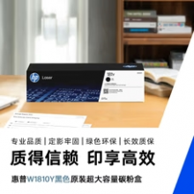 惠普（HP）W1810Y原装黑色硒鼓碳粉盒 仅适用hp 328dnw/328sdnw 打印机碳粉盒硒鼓