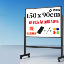 得力150*90cmH型支架式白板写字板 书写移动升降教学儿童画板黑板办公会议黑板家用33726