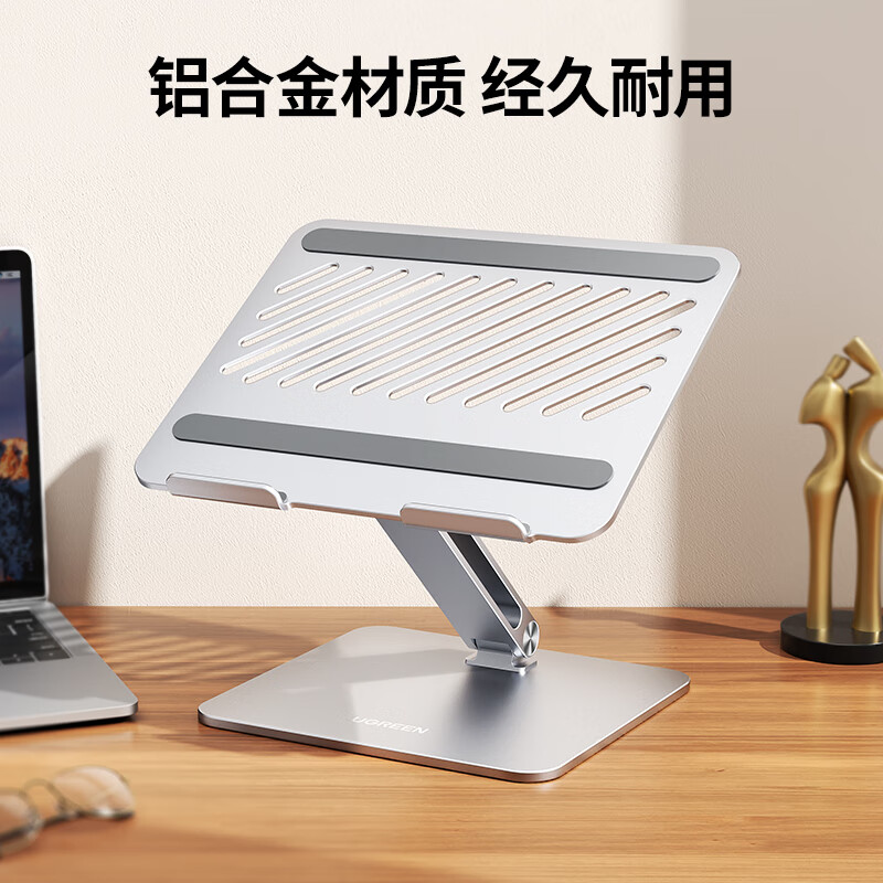 绿联笔记本支架电脑桌支架散热架立式升降悬空增高托架铝合金