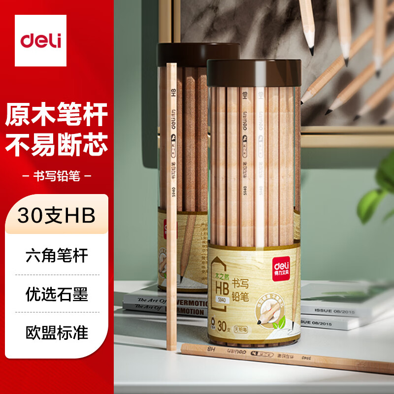 得力（deli）木之然系列HB六角笔杆书写绘画素描铅笔30支/桶/S940-HB