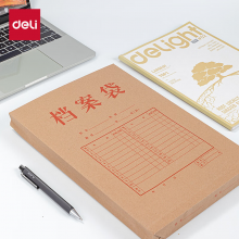 得力（deli）50只A4侧宽3cm混浆牛皮纸档案袋 企业学校文件资料袋保护 标书合同票据收纳PP411-50