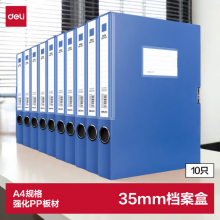 得力(deli)10只35mmA4粘扣档案盒塑料文件盒 文件收纳资料盒 办公用品 33510-10蓝色