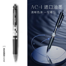 得力（deli）开学必备用品S01中性笔签字笔 0.5mm经典办公按动笔学生高颜值文具考试刷题笔水笔 黑色 12支/盒