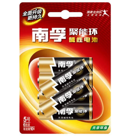南孚(NANFU) 聚能环5号碱性电池/盒   
