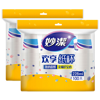 办公用品妙洁 纸杯一次性杯 中号228ML*100只