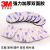 3M泡棉双面胶85mm*54mm*3厚(10片)