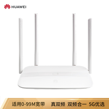 华为（HUAWEI）WS5100 智慧家庭 WiFi 1200M双频智能无线路由器