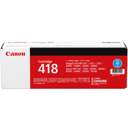佳能（Canon）CRG-418 C 青色硒鼓