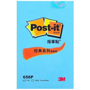 3M Post-it报事贴 656P经典系可再贴便条纸 2*3便利贴 报事贴 51*76mm 蓝色 