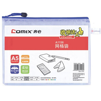 齐心（COMIX）实惠网格拉链袋文件袋资料袋 透明网格收纳袋 颜色随机 A1158 A6