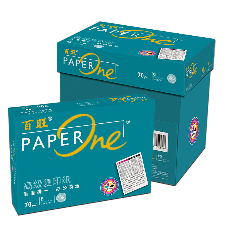 绿百旺复印纸70gB5  500张/包