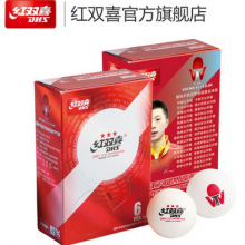 DHS红双喜乒乓球三星 赛顶ABS新材料40+ 3星专业比赛球