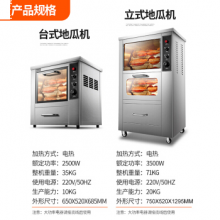 办公烘焙机