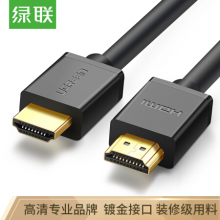 办公绿联（UGREEN）HDMI线工程级 数字高清线 15米 3D视频线 10111