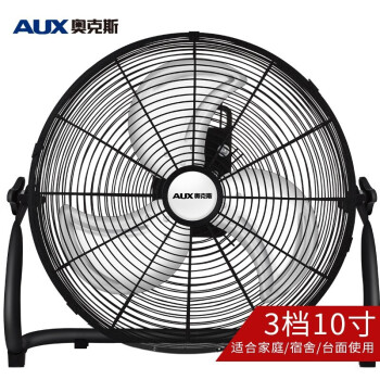 办公 奥克斯(AUX)趴地扇 黑色10寸3档