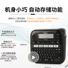 标签打印机 PT-D210