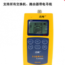 寻线仪 美网（FINELINK）FL-MT6800