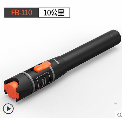 胜为（shengwei）红光光纤测试笔10mW 通用FB-110