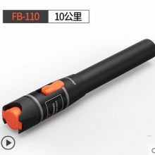 胜为（shengwei）红光光纤测试笔10mW 通用FB-110