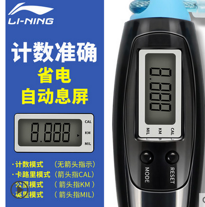 跳绳 李宁电子计数器780