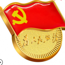 党徽（磁扣）