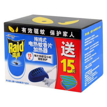 办公用品 雷达 电热拖线式 蚊香片加热器套装