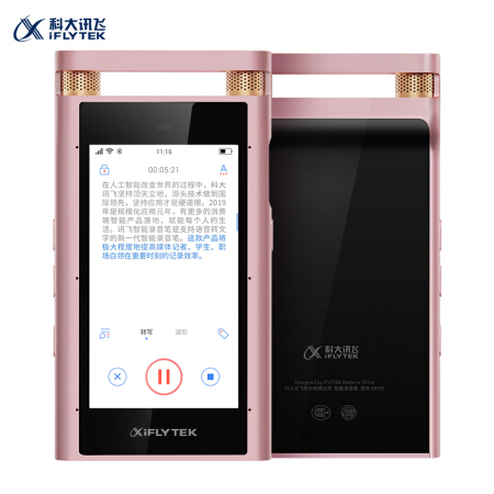 科大讯飞 智能录音笔SR701 32G