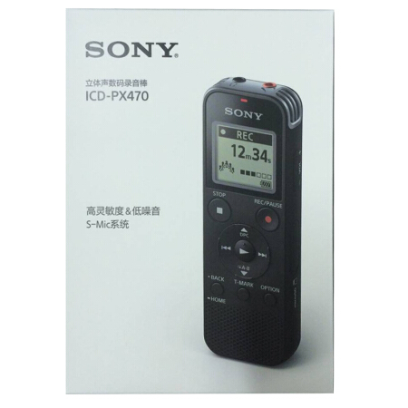 办公 索尼（SONY）录音笔ICD-PX470 4GB黑色 支持PCM线性录音 便携式学习商务采访