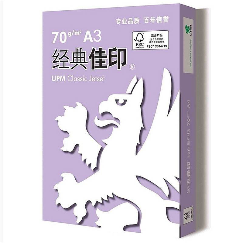 经典佳印70G/A3复印纸500张/包
