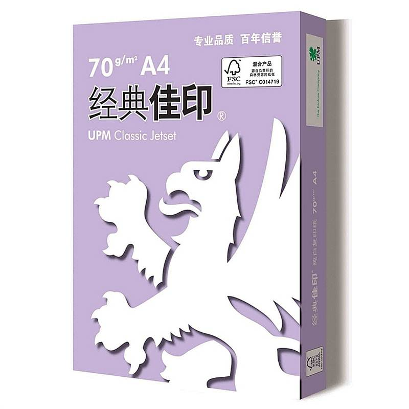 经典佳印70G/A4复印纸5包/箱