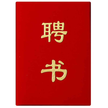 尚文聘书22K