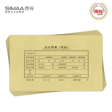 用友（UFIDA）SZ600136 KPJ101用友凭证纸封面封皮25套 213*130mm 