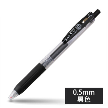 斑马按动中性笔JJ15学生用水笔0.5mm