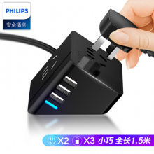 飞利浦（PHILIPS）小飞魔方旅行USB智能插座3USB+2位2.4快充1.5米