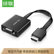 办公用品 绿联（UGREEN）HDMI转VGA线转换器带音频接口 40248