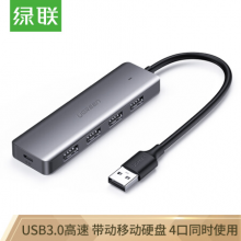 办公绿联（UGREEN）USB3.0分线器 高速4口HUB扩展坞转换器50985