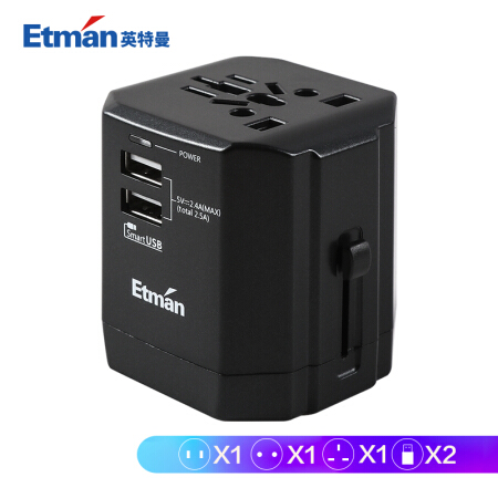 办公用品英特曼（Etman）全球通用国际转换插头