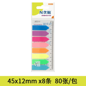 N次贴透明塑料创意指示标签彩色荧光便利分类归档贴办公索引贴 N次贴 34021