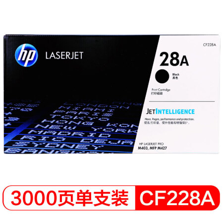 通用耗材惠普（HP）CF228A 黑色硒鼓 28A 